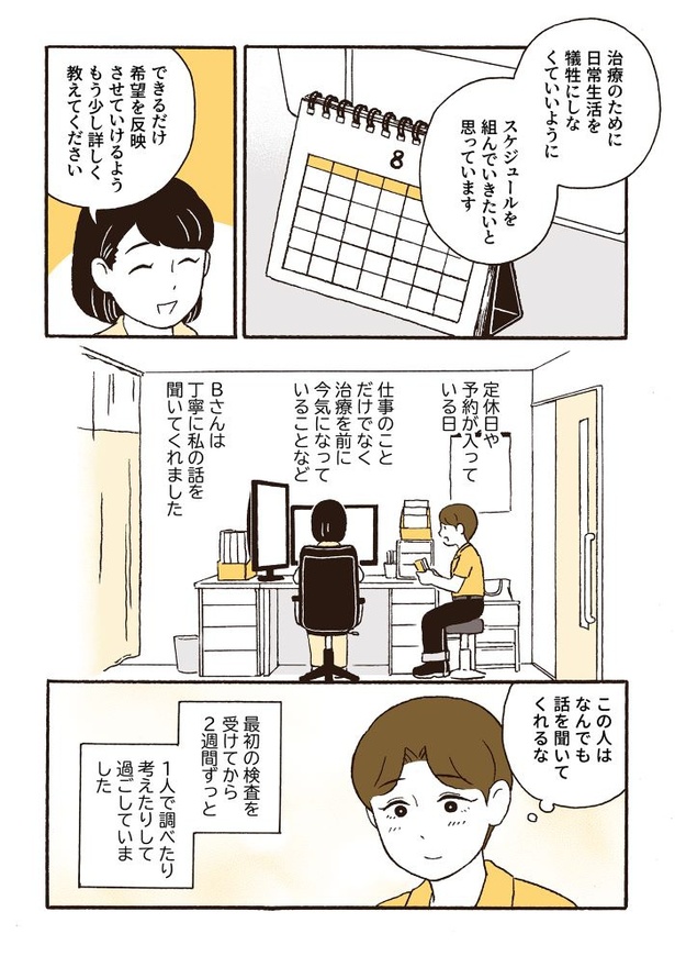 ep6認定看護師さんとの面談_07
