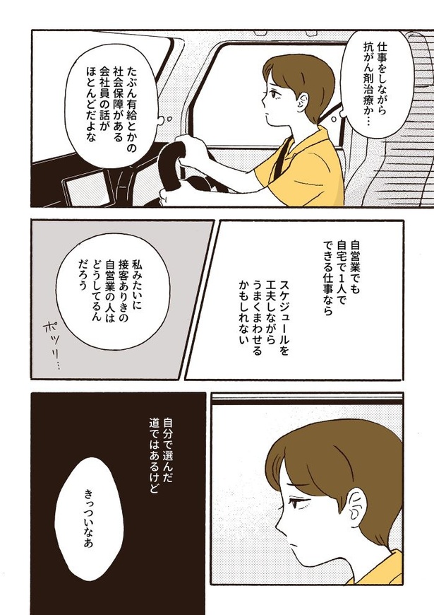 ep6ep6認定看護師さんとの面談_12