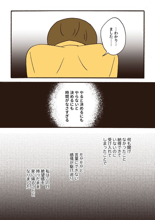 ep7治療方針決定？_15
