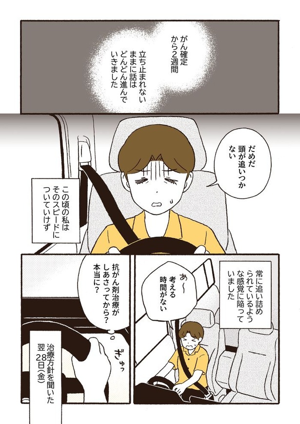 ep8不安爆発_01