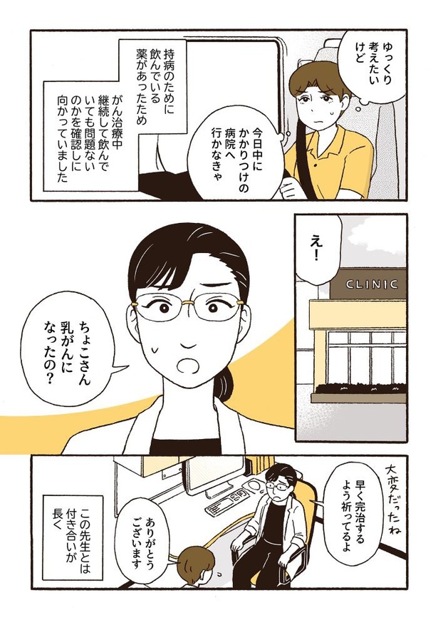 ep8不安爆発_02