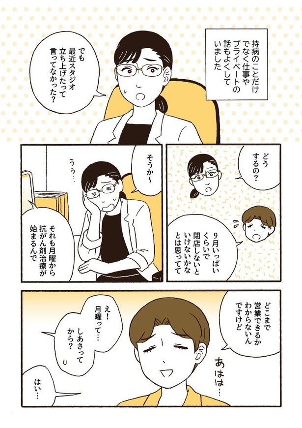 ep8不安爆発_03
