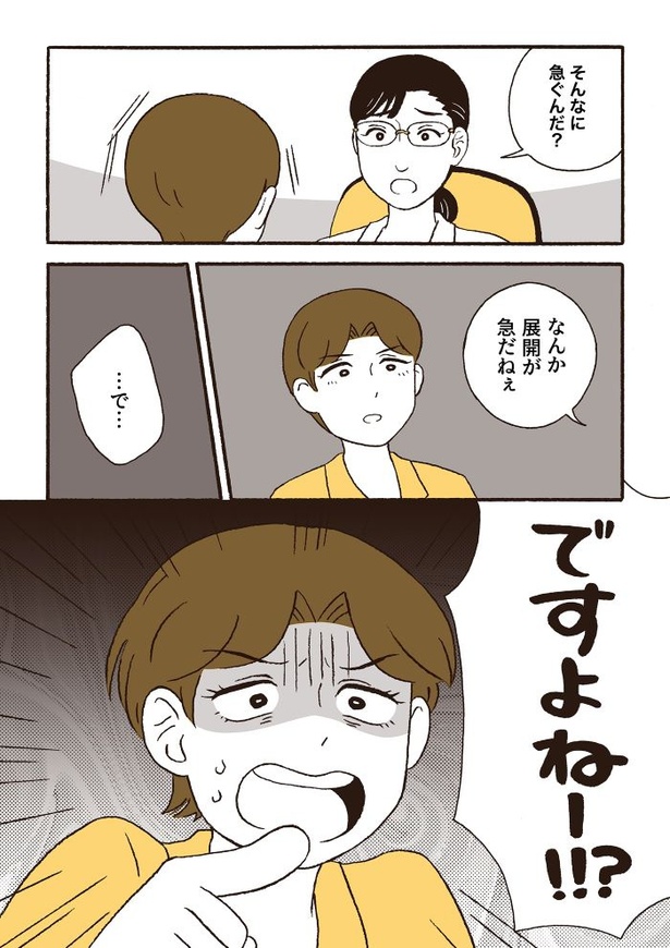 ep8不安爆発_04