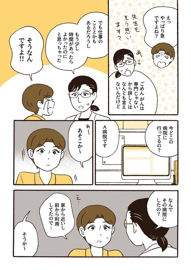 ep8不安爆発_05