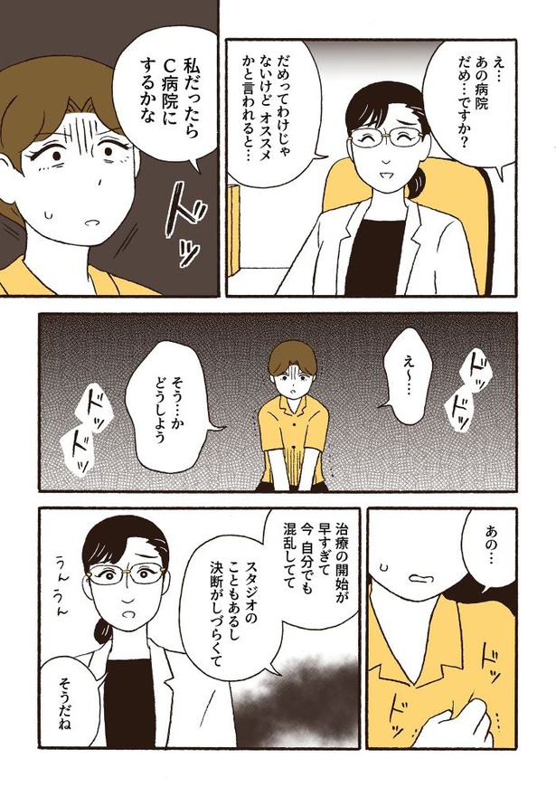 ep8不安爆発_06
