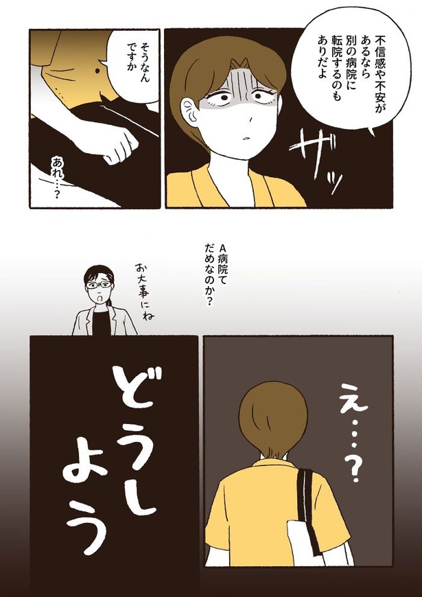 ep8不安爆発_07