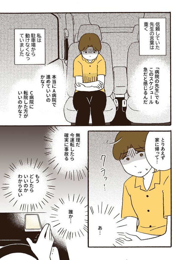 ep8不安爆発_08
