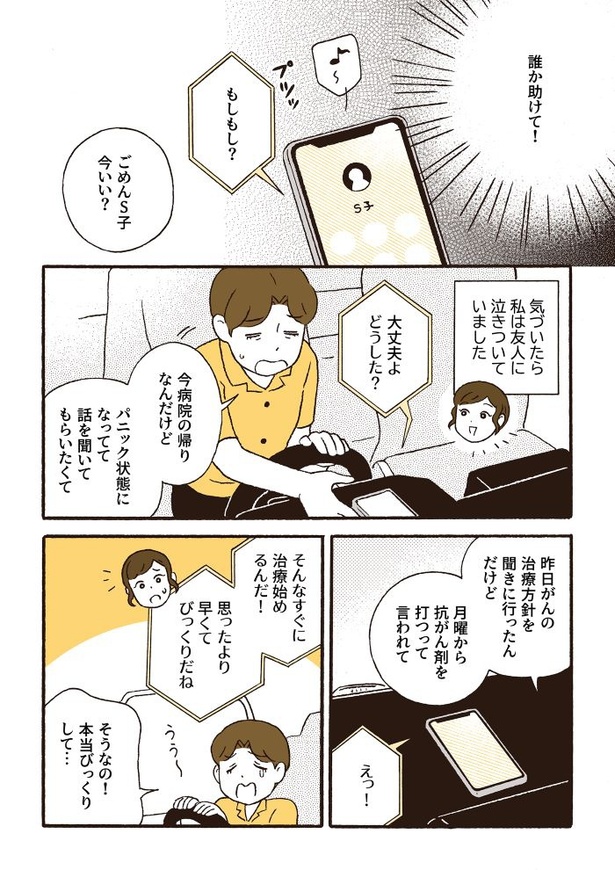 ep8不安爆発_09