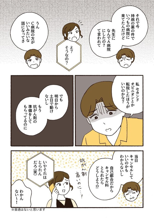 ep8不安爆発_10