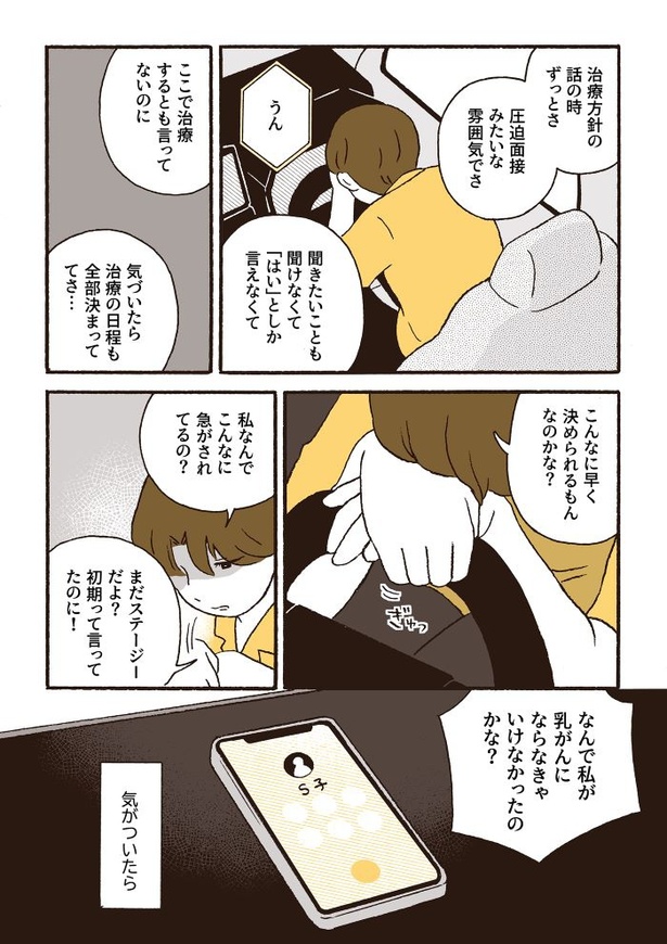 ep8不安爆発_11