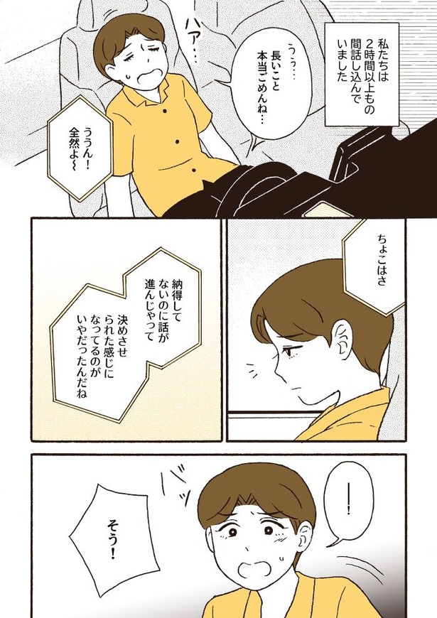 ep8不安爆発_12