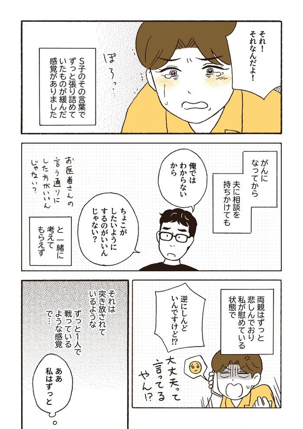 ep8不安爆発_13