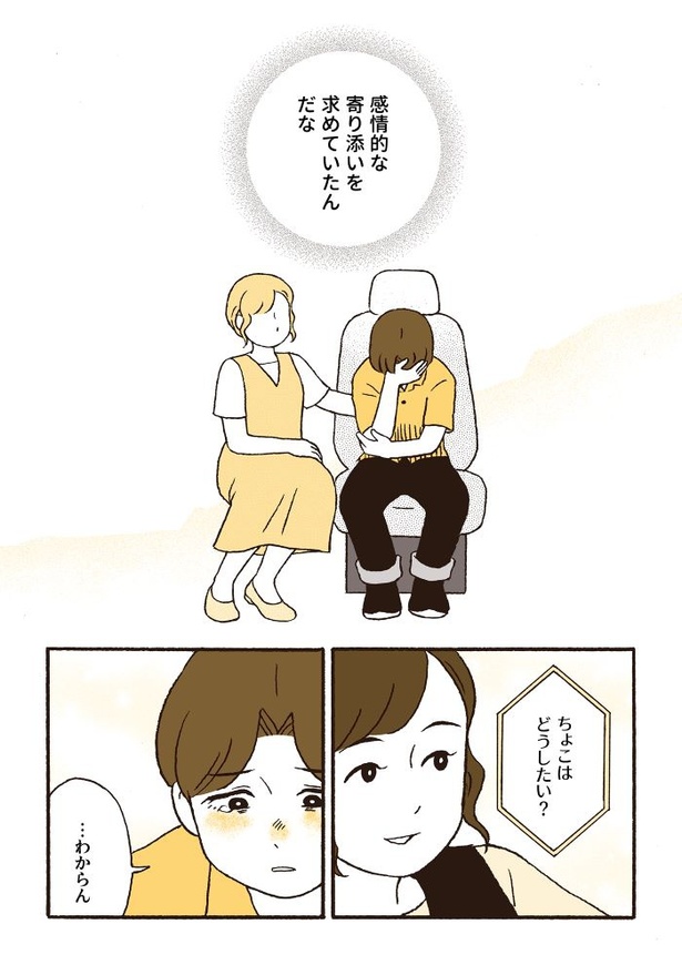 ep8不安爆発_14