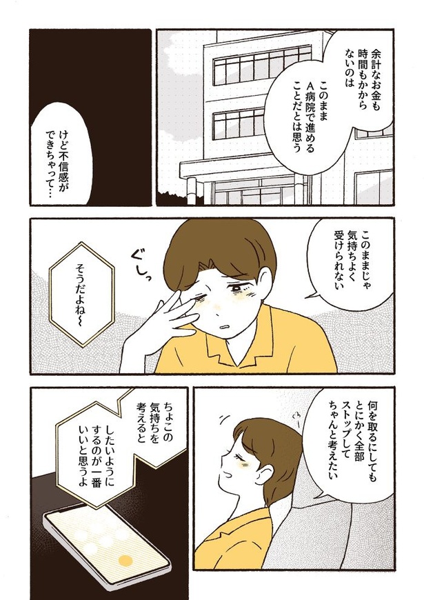 ep8不安爆発_15
