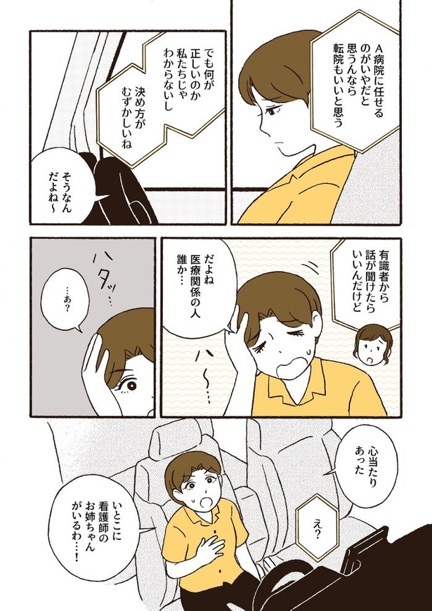 ep8不安爆発_16