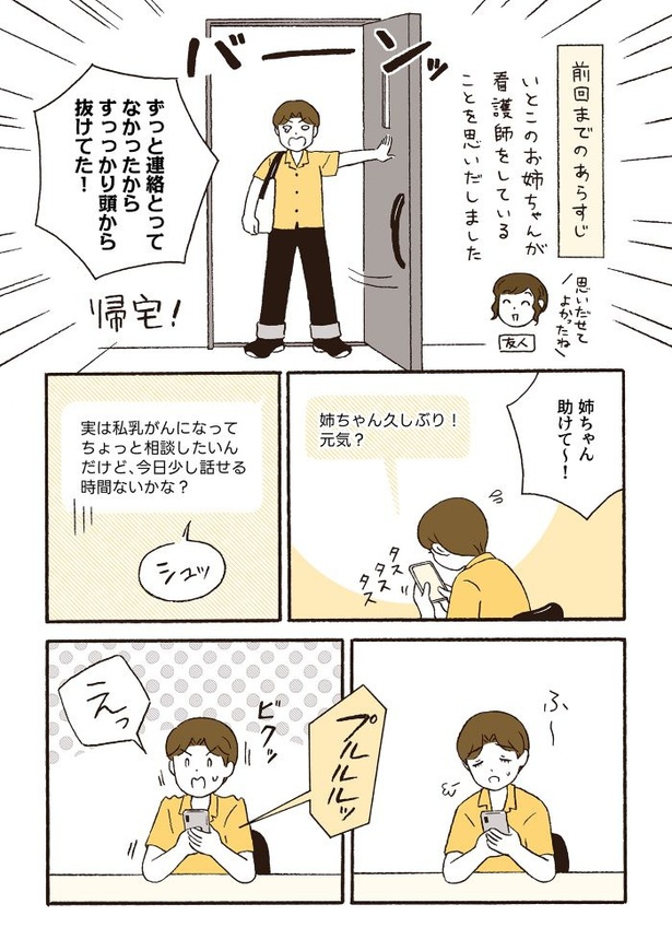 ep9病院を決めるときに大事なこと_01