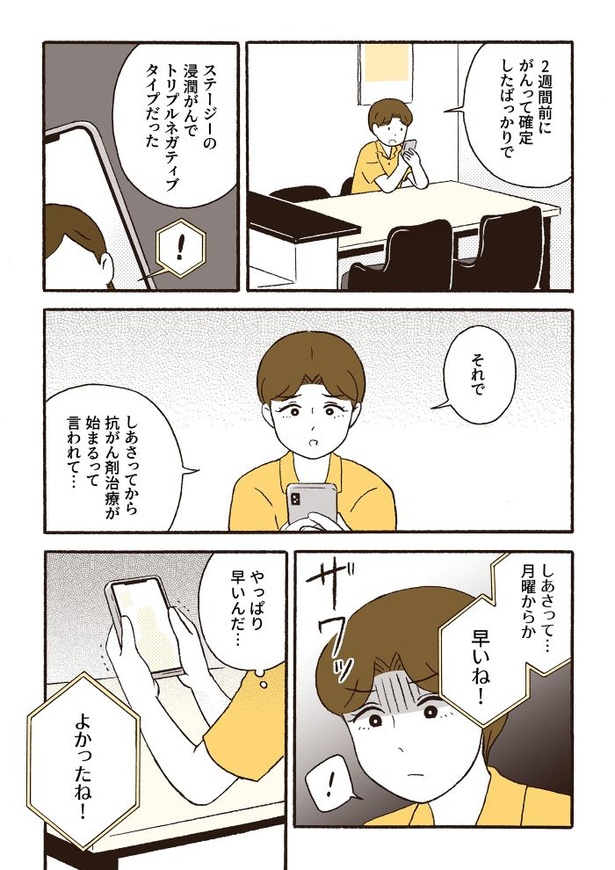 ep9病院を決めるときに大事なこと_03
