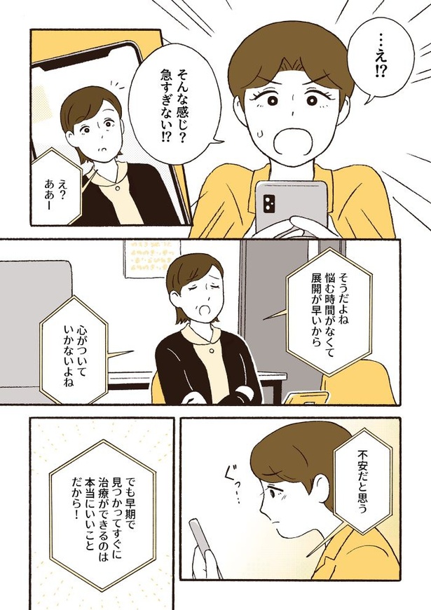 ep9病院を決めるときに大事なこと_04