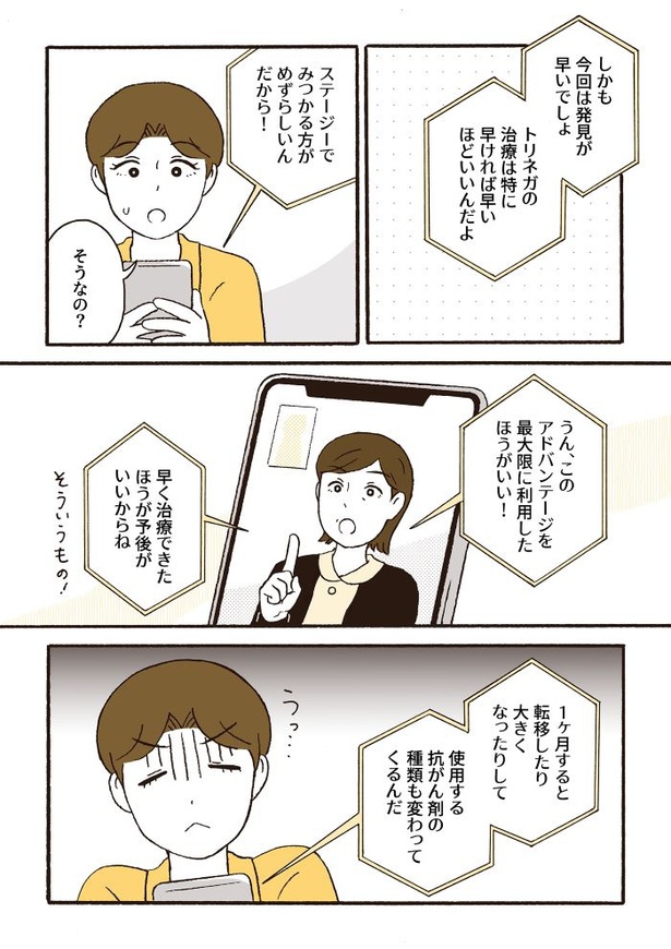 ep9病院を決めるときに大事なこと_05
