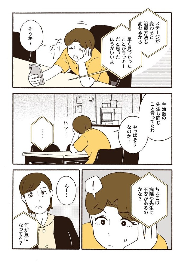 ep9病院を決めるときに大事なこと_06