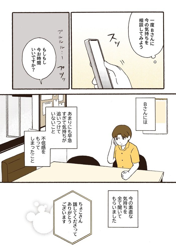 ep9病院を決めるときに大事なこと_13