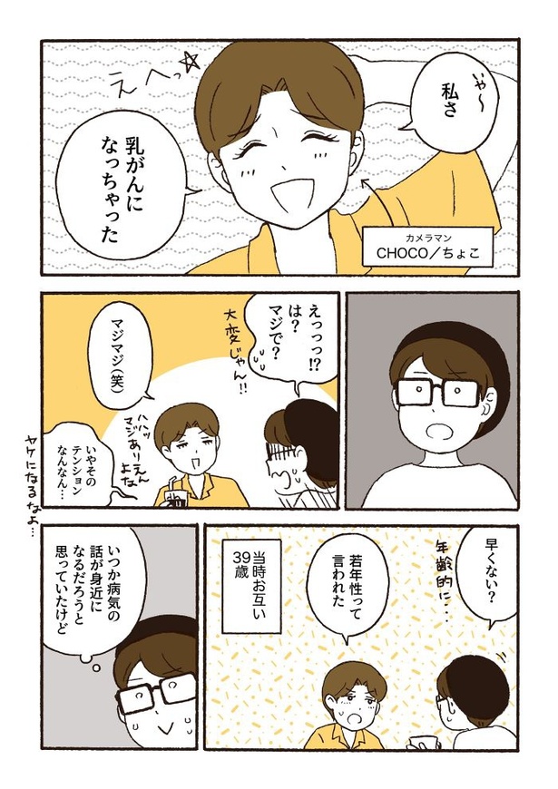 ep0_02