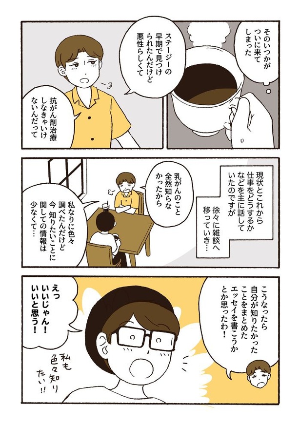 ep0_03