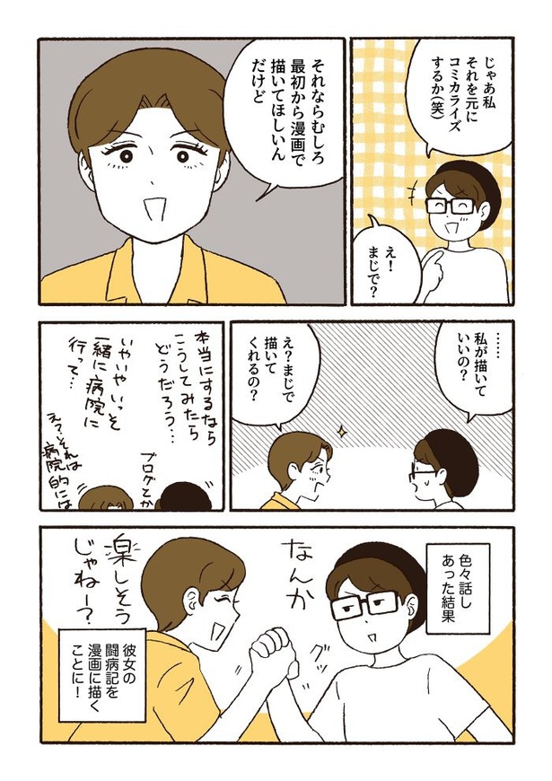 ep0_04