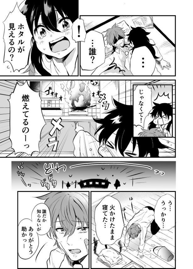 泣き虫おばけ_p01