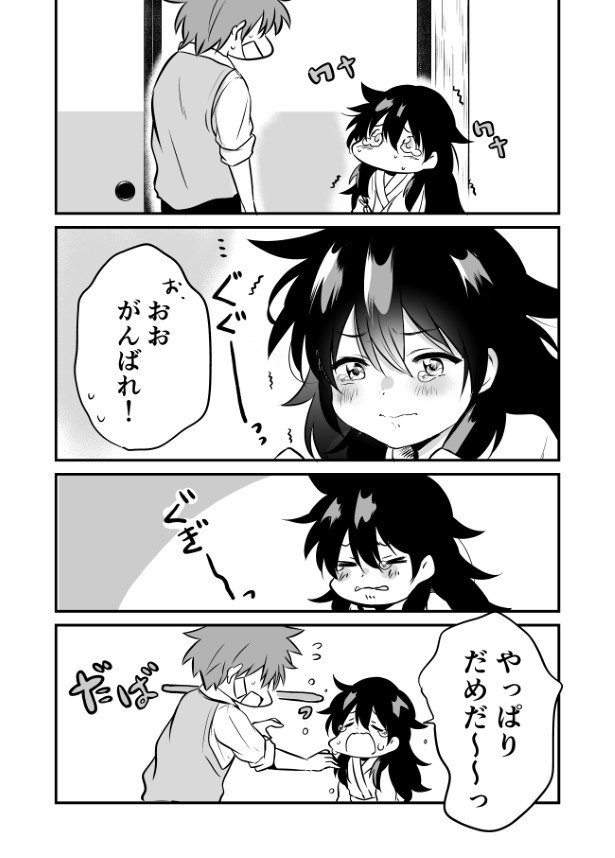 泣き虫おばけ_p11