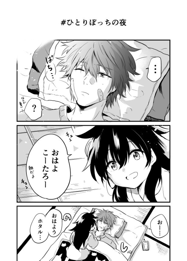 泣き虫おばけ_p12