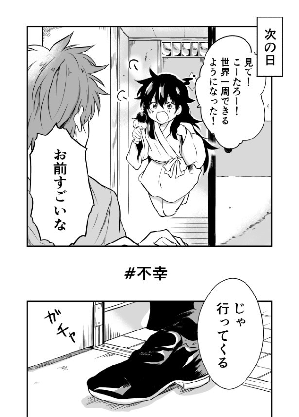 泣き虫おばけ_p16