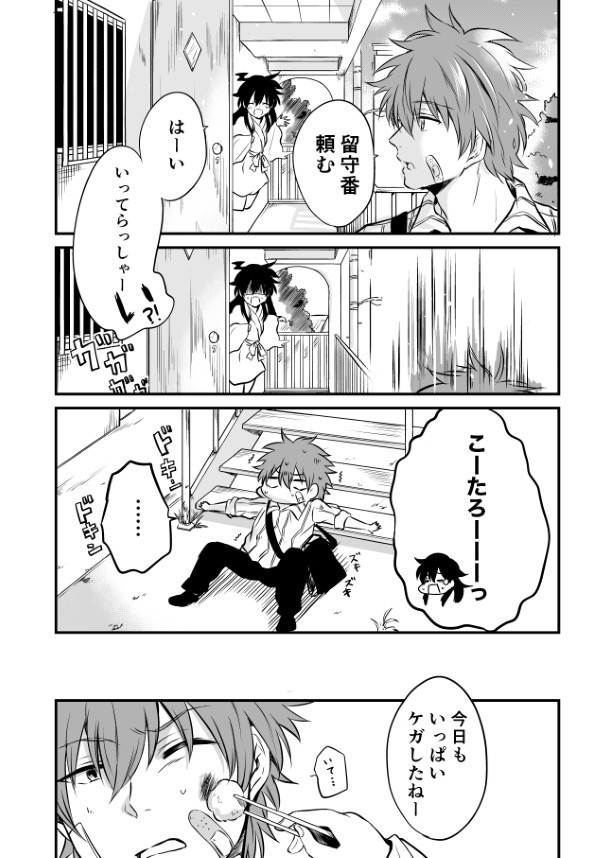 泣き虫おばけ_p17