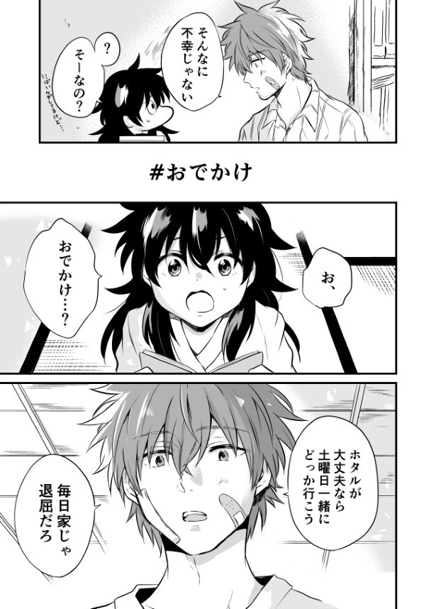 泣き虫おばけ_p19