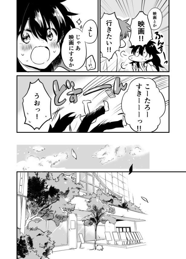泣き虫おばけ_p20