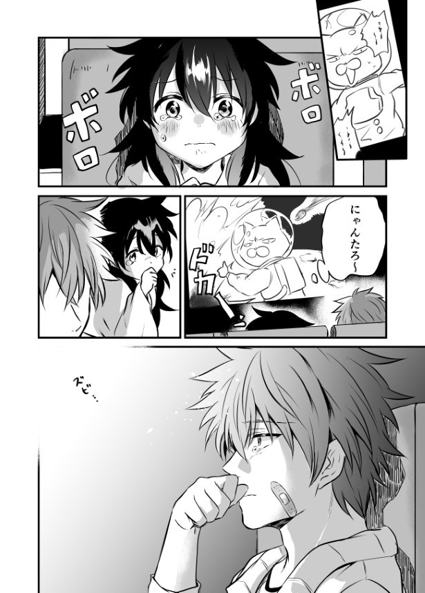 泣き虫おばけ_p22