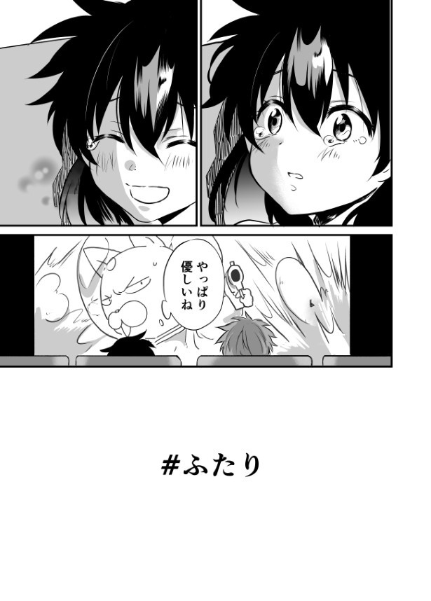 泣き虫おばけ_p23