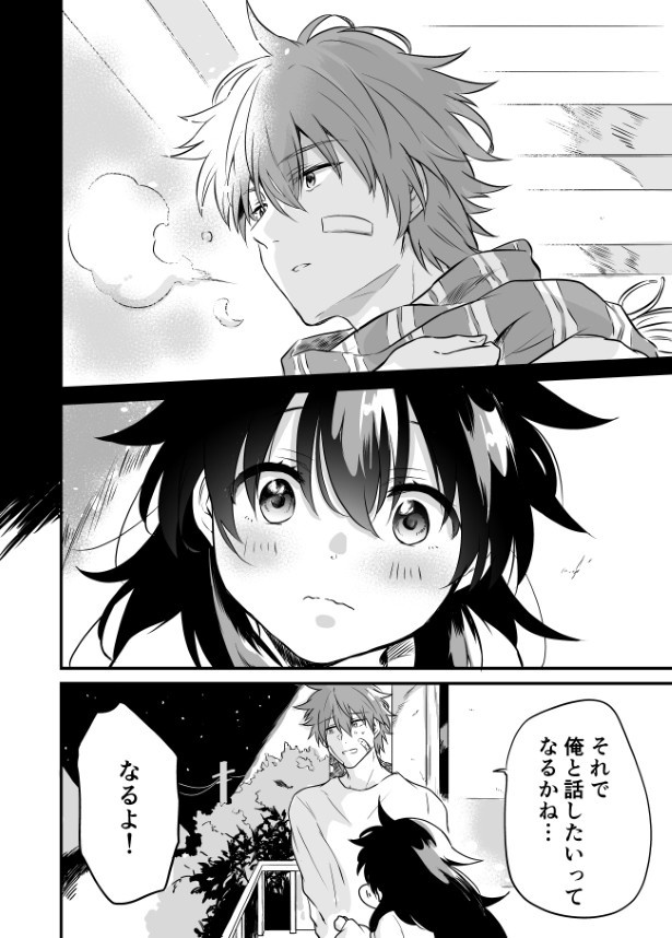 泣き虫おばけ_p26