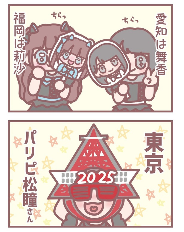 はなコミ第52回「ご当地」2