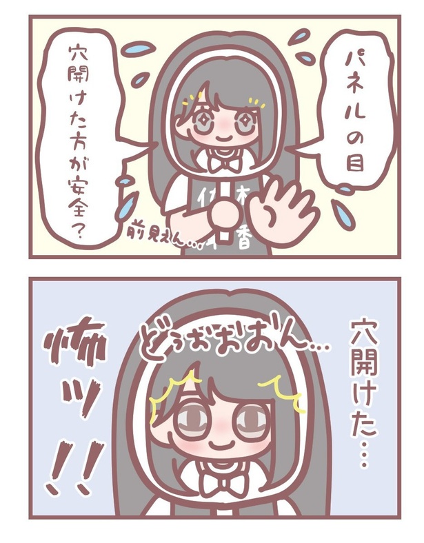 はなコミ第52回「顔パネル」2