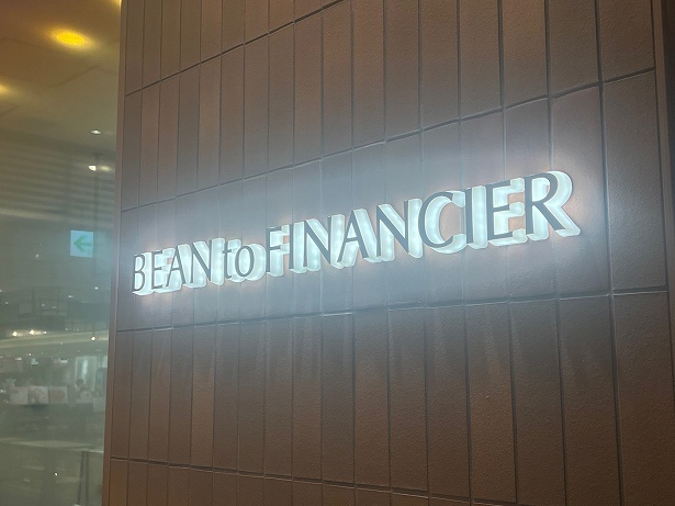 商品は2種のフィナンシェのみ！フィナンシェ専門店「BEAN to FINANCIER」1号店が新宿高島屋にオープン