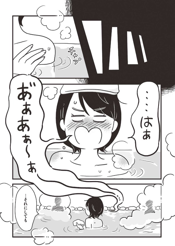 …それにしても （C）あきばさやか／KADOKAWA
