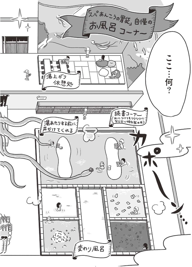 ここ…何？ （C）あきばさやか／KADOKAWA