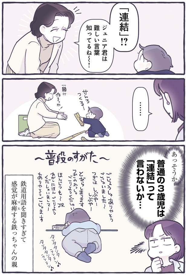 難しい言葉知ってるね～！ （C）るしこ／KADOKAWA
