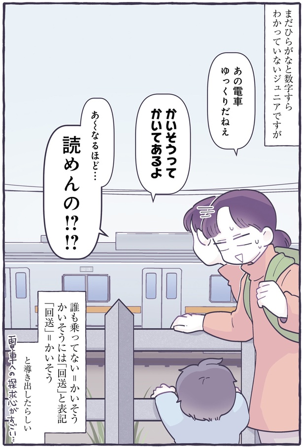 かいそうってかいてあるよ （C）るしこ／KADOKAWA