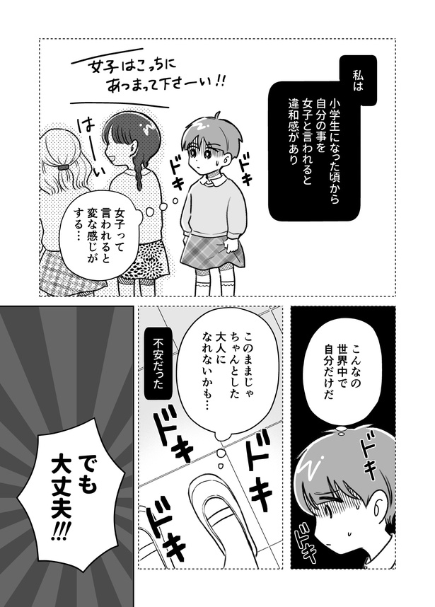 第一話_006