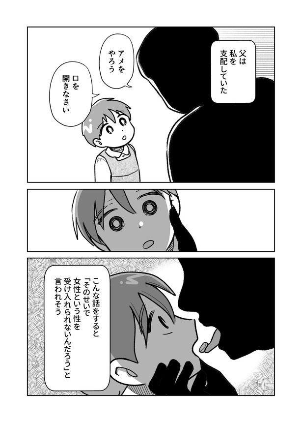 第二話_006