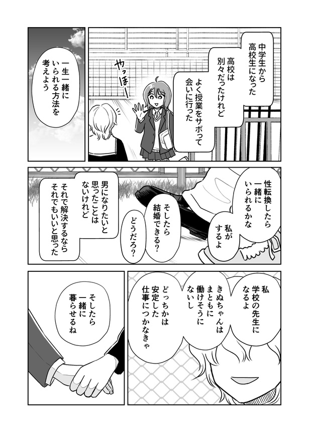 第五話_008
