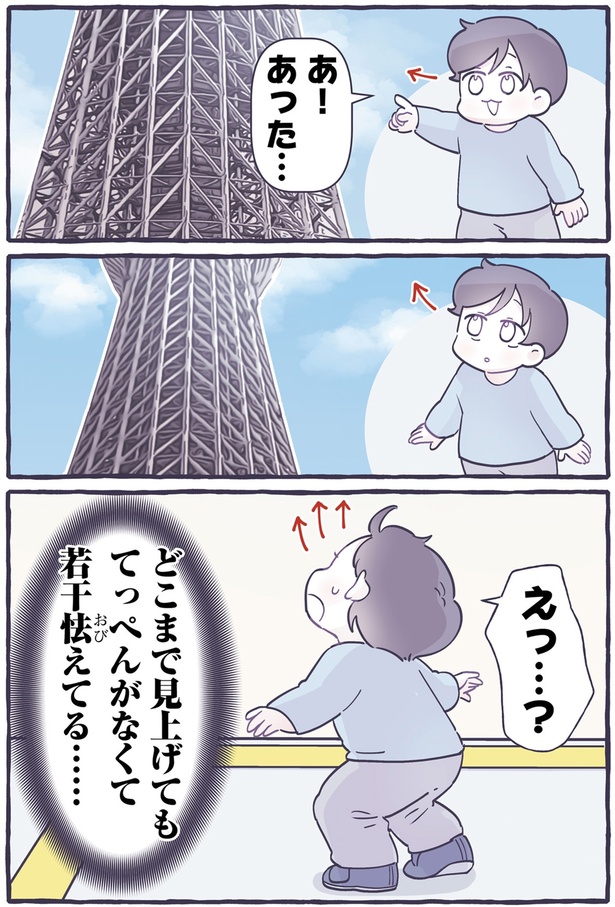 えっ…？ （C）るしこ／KADOKAWA
