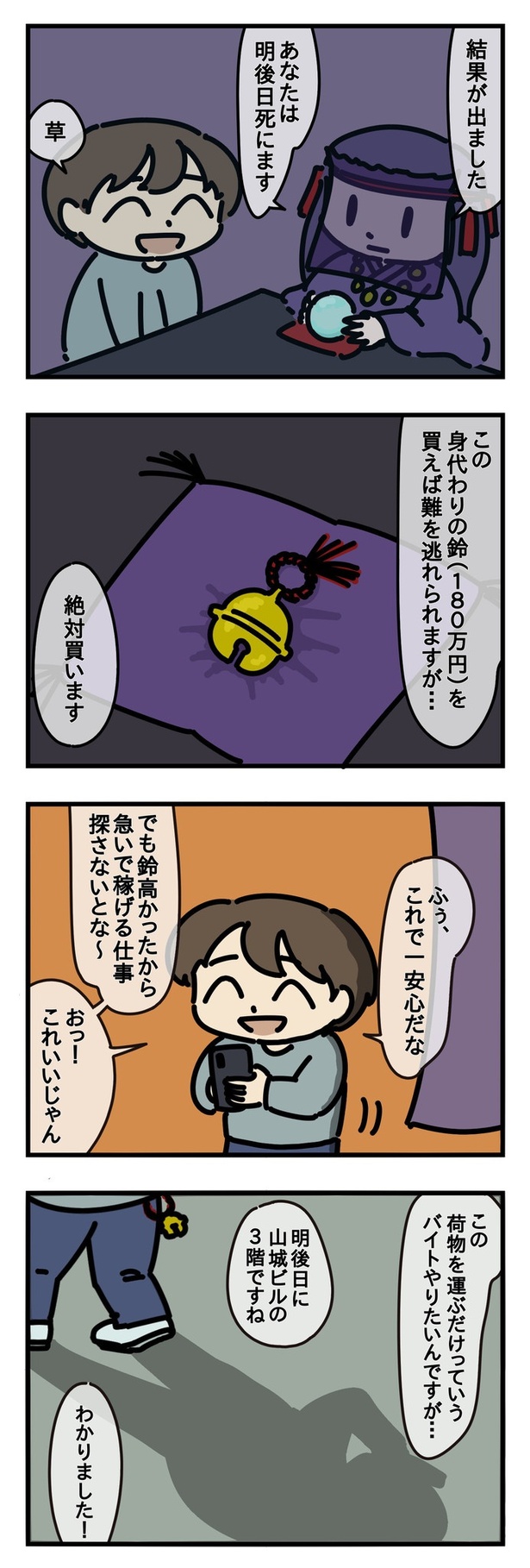  明後日